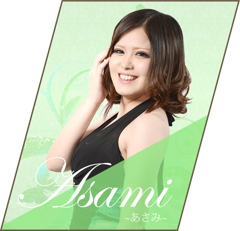あさみ ~Asami~