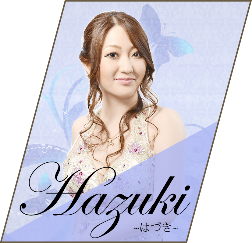はづき ~Hazuki~